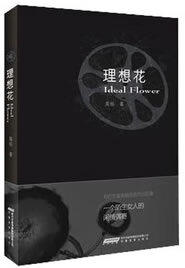 理想花 高杨 【放心选购】