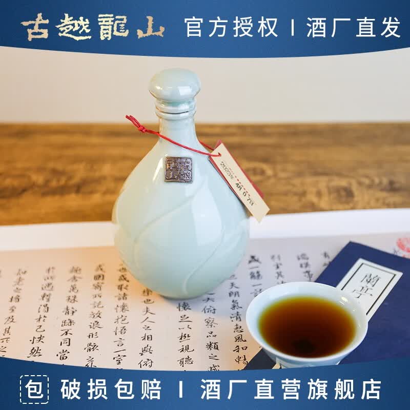 古越龙山绍兴老酒 花雕酒半干型 2012年陈酿老黄酒整箱装 500mL 1瓶