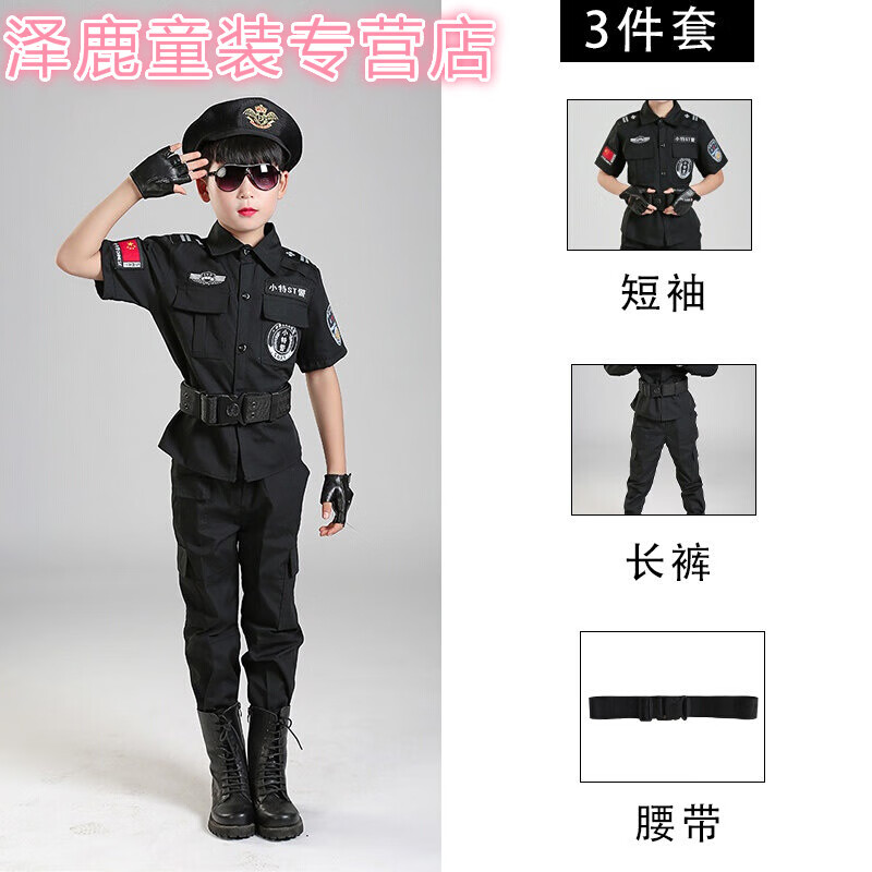 特种警察儿童服装警官服套装装备警察特种军兵服装衣服男训练服 短袖