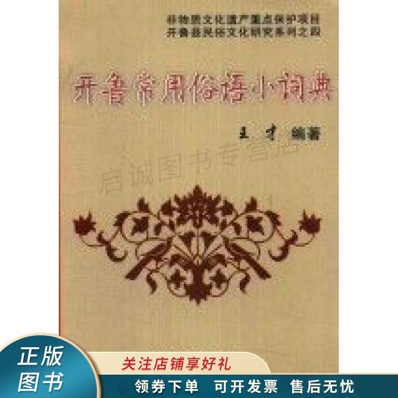 中华成语大词典