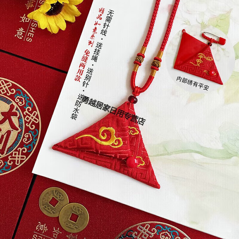 懿儱佩免縫精品折疊包大三角形福袋護(hù)身符平安符袋隨身空胎毛發(fā)防水刺繡 刺繡錦-祥云平安