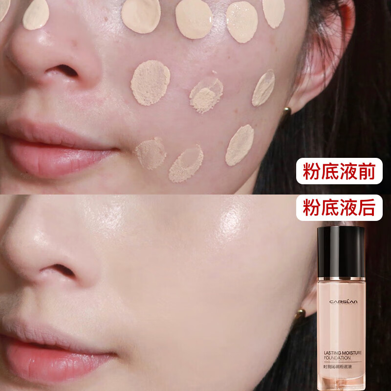 卡姿兰（Carslan）粉底液遮瑕bb霜干皮保湿提亮持久不脱妆防水防汗裸妆油皮控油持妆 【大干皮】小奶猫:02#亮肤色