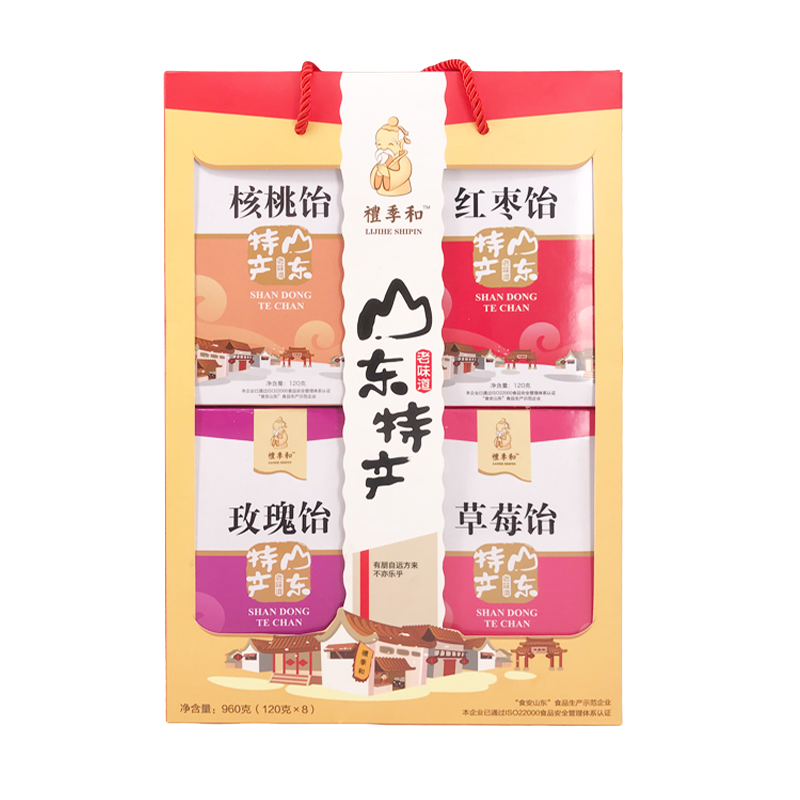 禮季和山東特產(chǎn)高粱飴軟糖8口味零食960g禮盒裝濟(jì)南老式懷舊糖果
