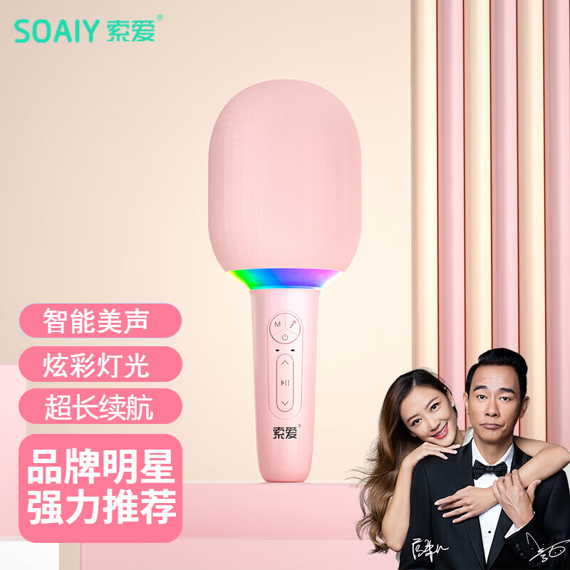 京东麦克风历史售价查询网站|麦克风价格走势图