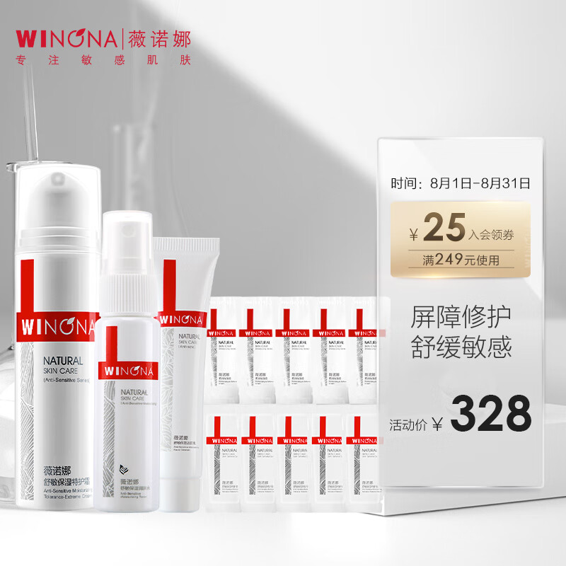 薇诺娜家庭护理商品价格走势及品牌推荐