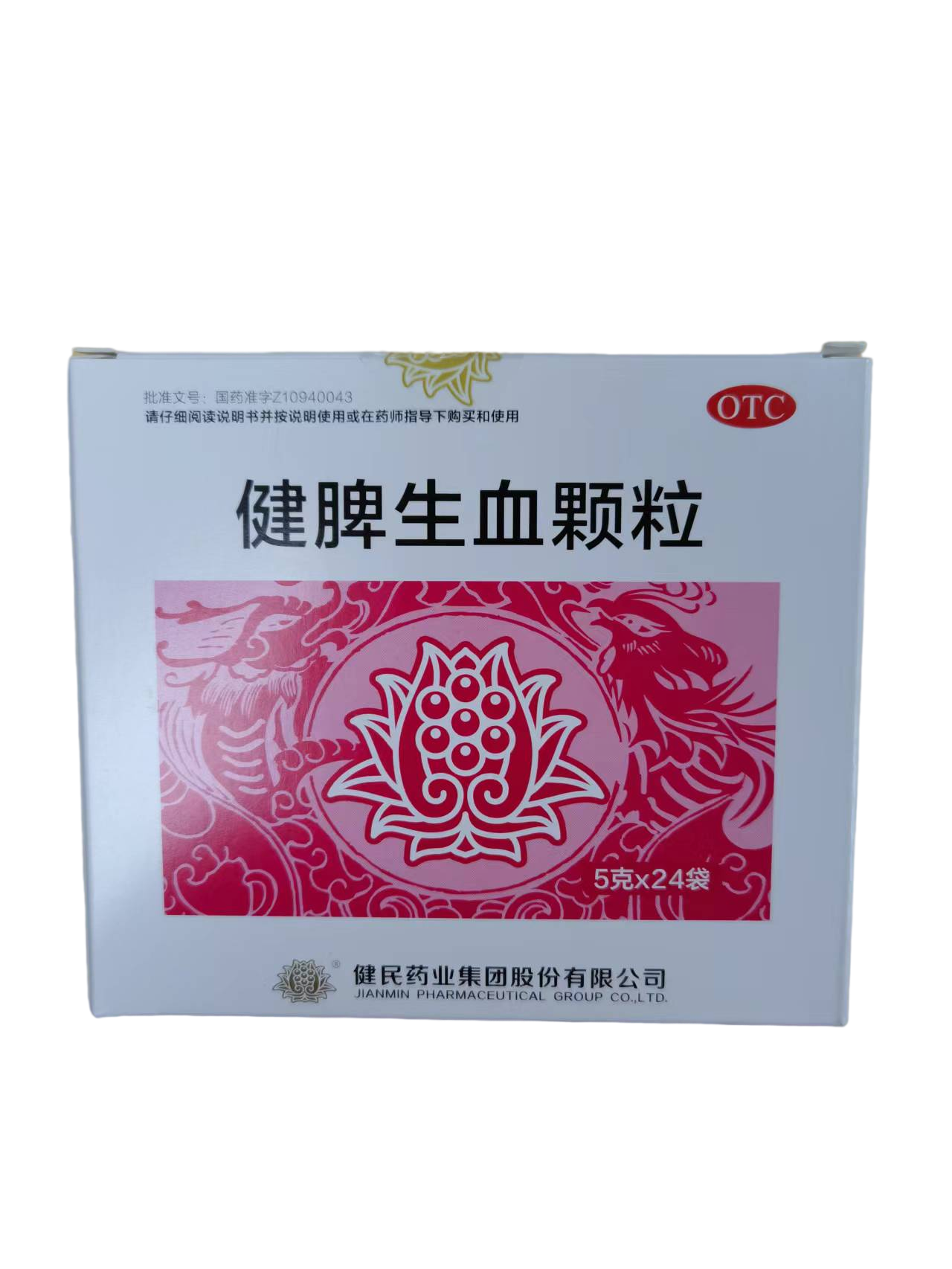健民 健脾生血颗粒 5g*24袋 健民药业集团 健脾和胃 养血安神 面色