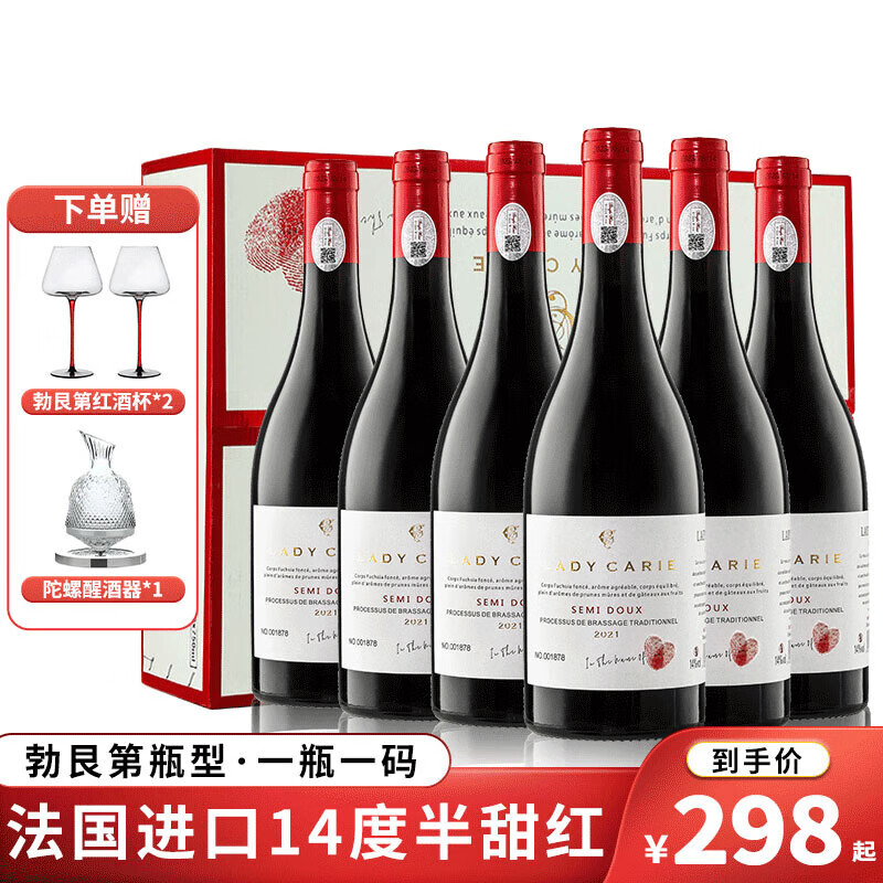 菲特瓦【一瓶一码】法国进口红酒半甜葡萄酒750ML整箱原酒进口年货礼盒 半甜红·6支醒酒器套装