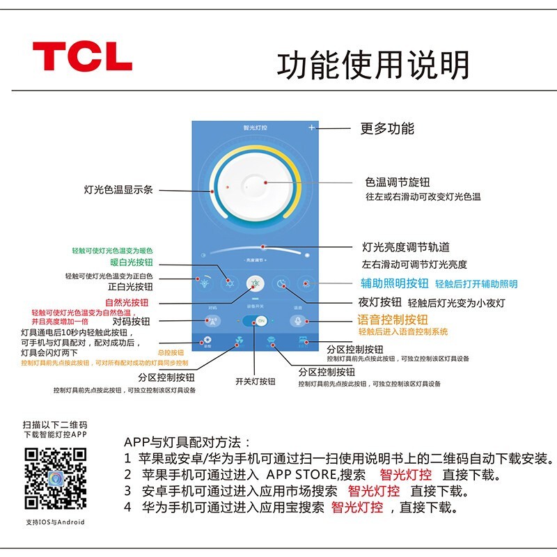 TCL照明客厅灯具套餐led吸顶灯全屋灯具中式北欧卧室灯阳台灯餐厅灯 套餐G三室两厅5灯-108瓦遥控+APP智控