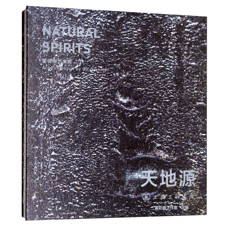 天地源：瞿倩梅艺术展