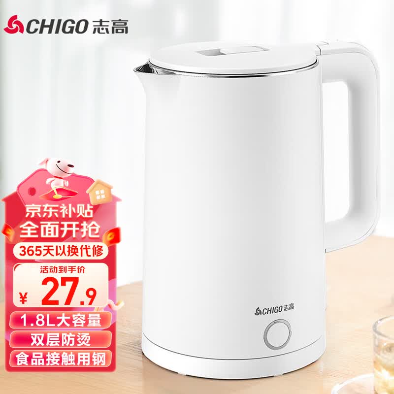 志高（CHIGO） 电水壶烧水壶1.8L电热水壶双层防烫自动断电家用烧水开水壶【厂直】使用感如何?