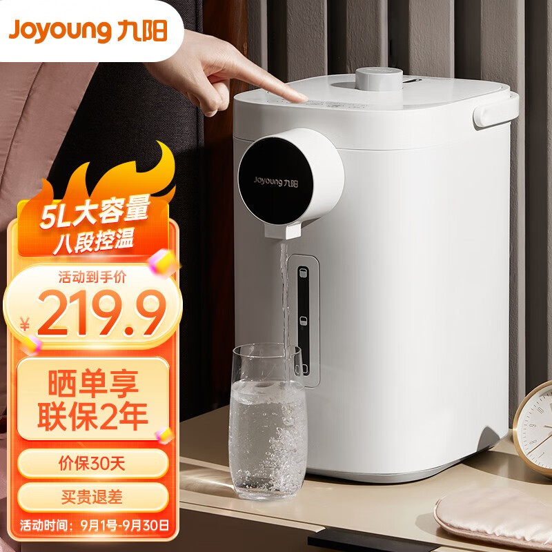九阳（Joyoung）电热水瓶5L不锈钢电热水壶大容量电热水瓶电水壶沸腾除氯 加大容量多段控温非即热式饮水机 WP160 八段控温高性价比高么？