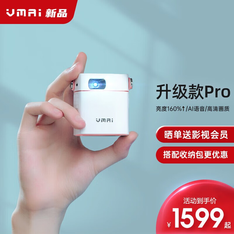 微麦 m100pro投影仪家用迷你手机投影机小型便携式户外超高清无线同屏