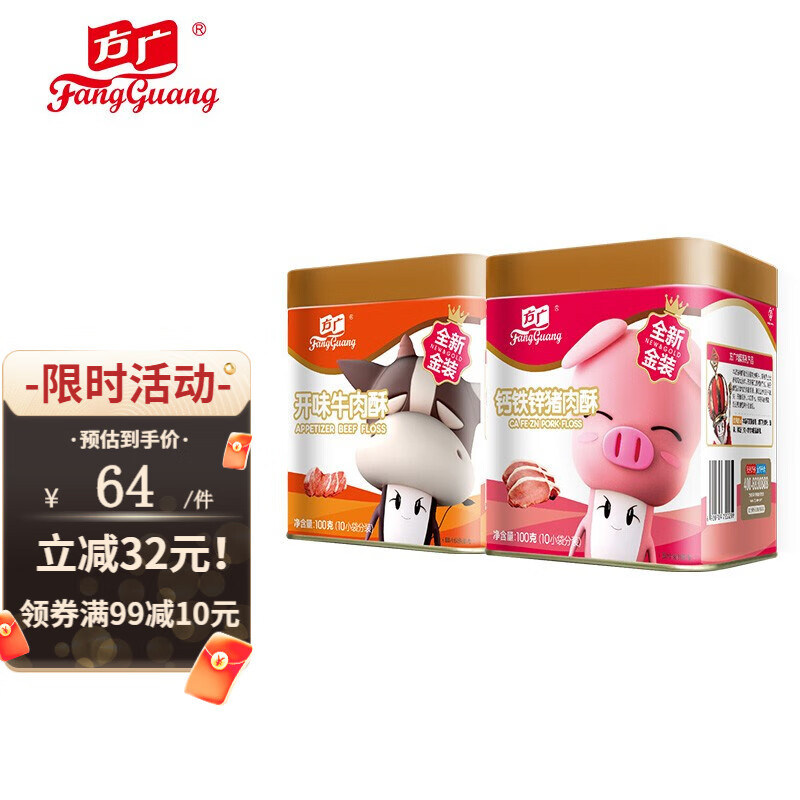 京东历史最低价商品榜 2022-03-27 - 第2张 | 最新购物优惠券 京东历史最低价商品榜 2022-03-27 - 第2张 | 最新购物优惠券