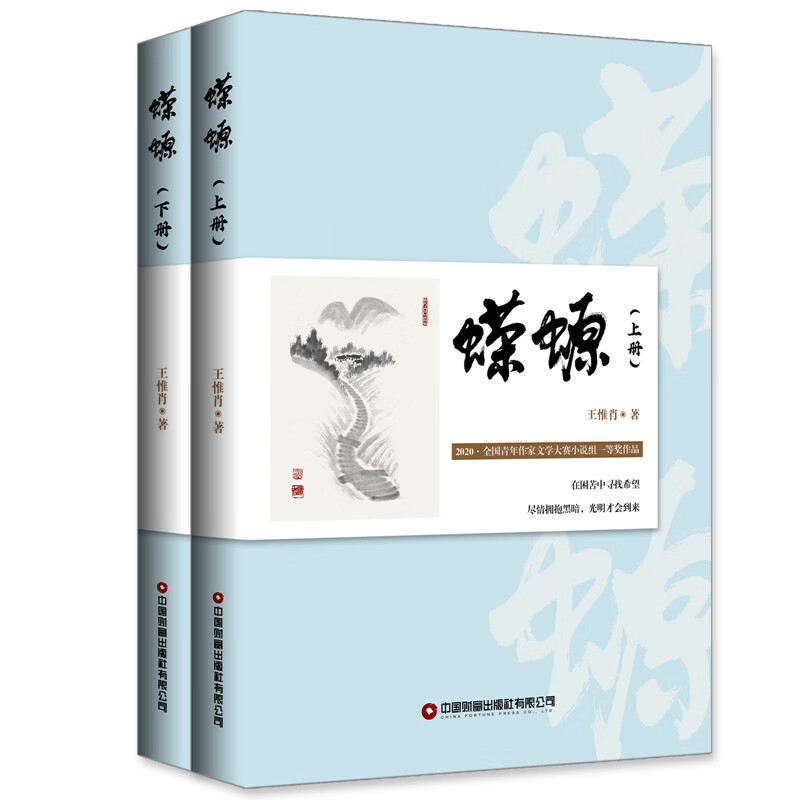 蝾螈