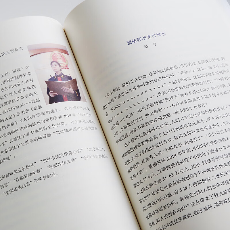 法官来了：解答身边的法律事儿