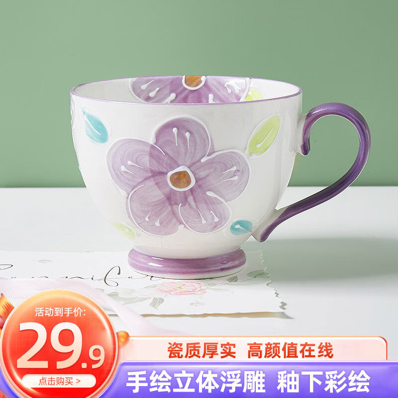 瓷魂 陶瓷马克杯咖啡杯大容量水杯子早餐杯办公室杯手绘浮雕 紫色