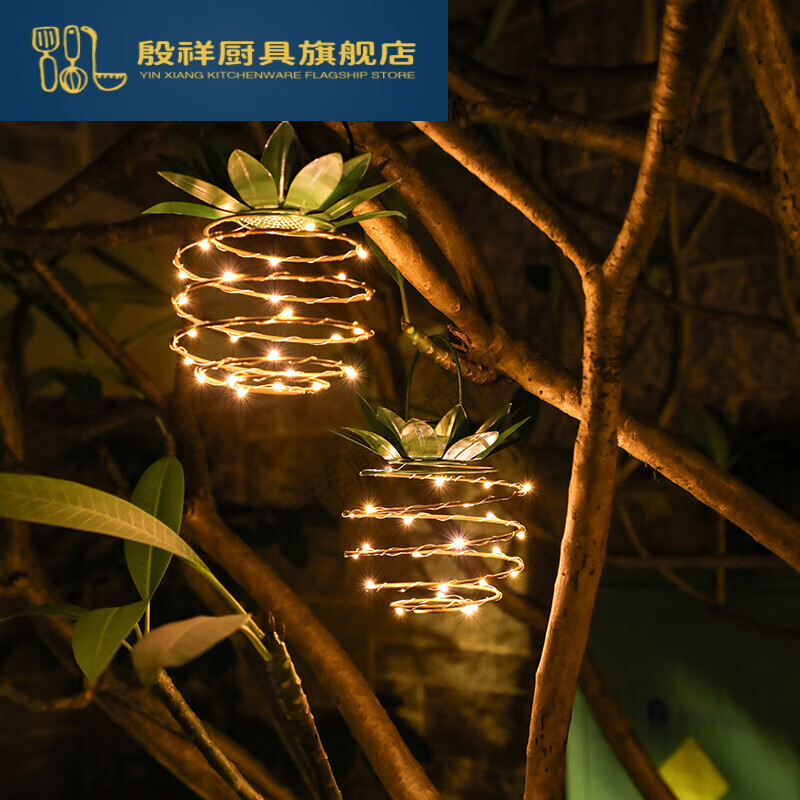 树上夜景灯 太阳能庭院灯户外防水菠萝感应灯别墅花园景观装饰挂 两只