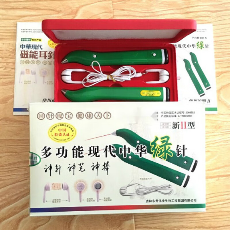 磁疗棒视力 多功能中华绿针磁疗按摩棒针灸美容器眼袋近视视力 绿色
