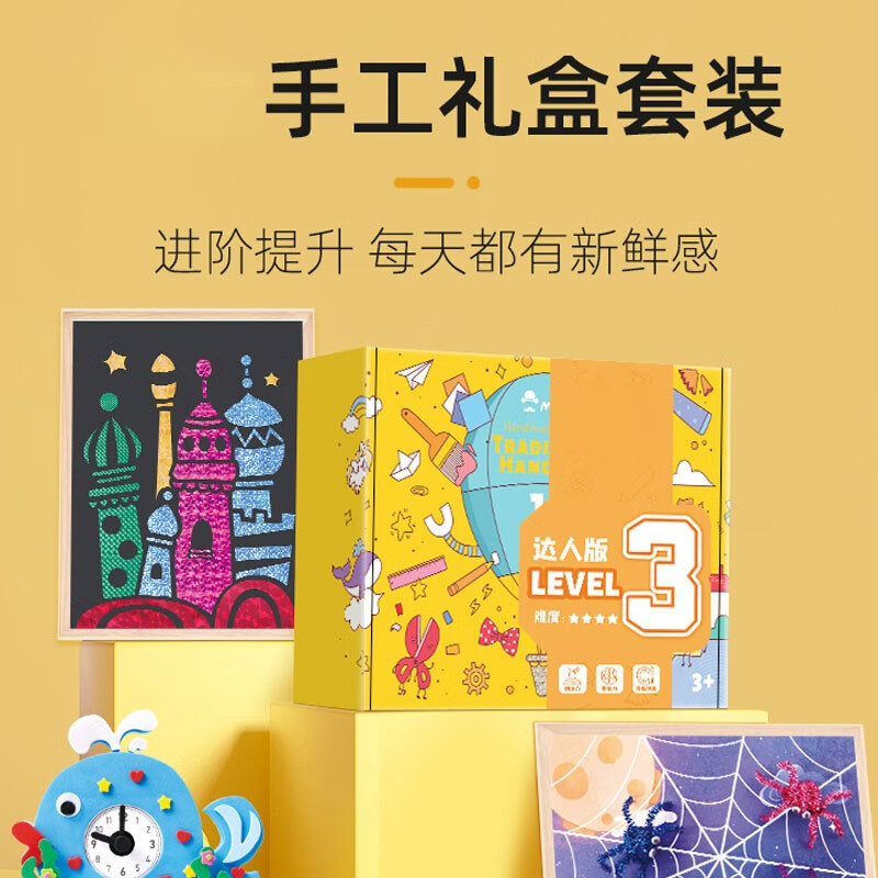 昂沐手工diy儿童制作创意美术材料包幼儿园男女孩绘画玩具礼物盒jm