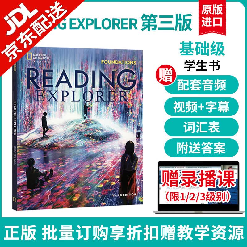 正版原版进口新版第三版reading explorer第五版great writing 学生教材美国国家地理NGL中小学英语阅读教材 新版阅读Foundations级别 学生书+线上练习