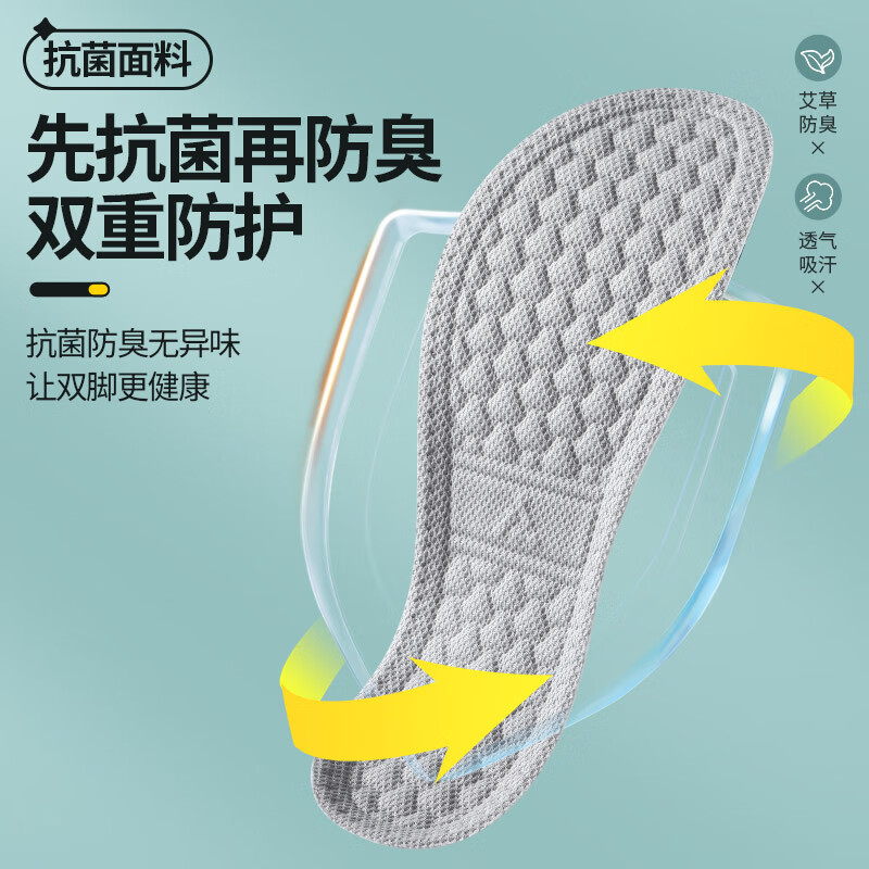足印部落3双装 防臭鞋垫男吸汗透气抗菌除臭女运动减震软弹站久不累踩屎感 3双【绿底灰面】真抗菌丨更防臭 4142码