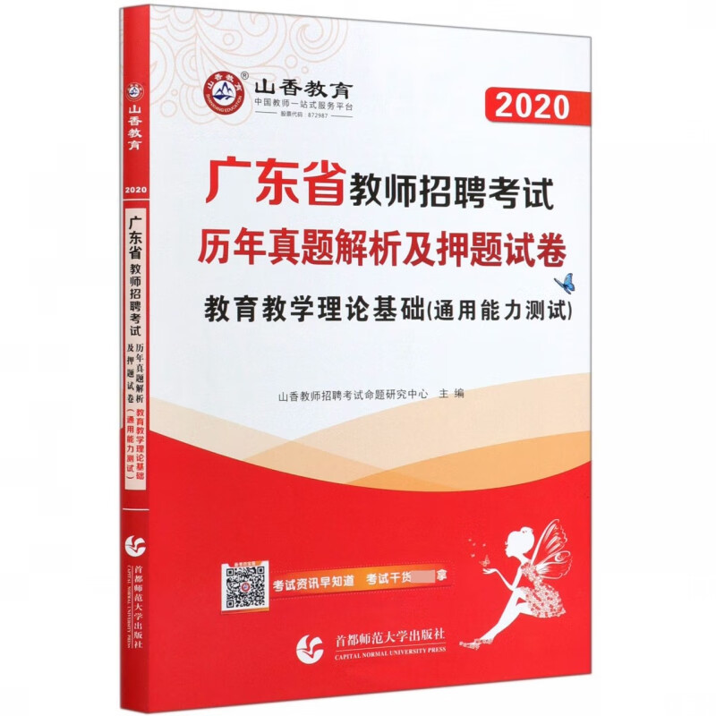 分析

教诲
讲授
（什么是讲授
解读）《什么是讲授教学》