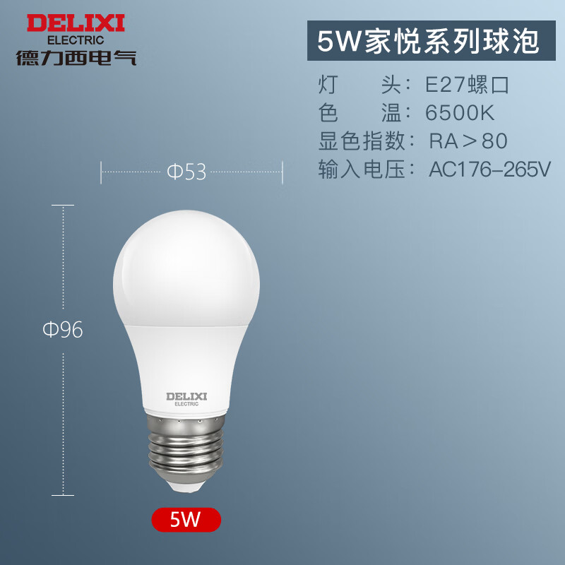 千惠侬led节能灯泡超亮e27大螺口5瓦3w单灯商用光源球泡灯 5w【e27