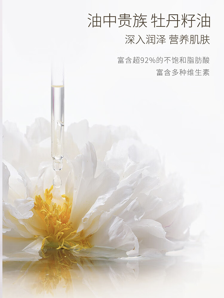 无品牌牡丹凝萃奢养面霜滋润提拉紧致植物玻色因修护维稳保湿面霜 所有肤质