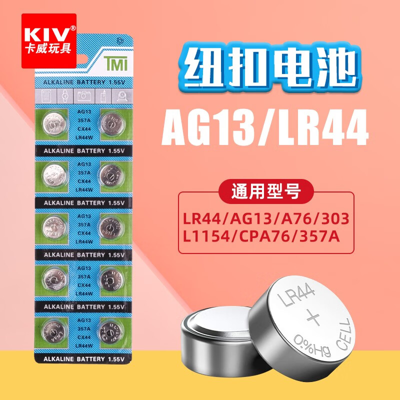 ������KIV��LR44Ŧ�۵�ء�����95%��߳����á� 10��Ŧ�۵��