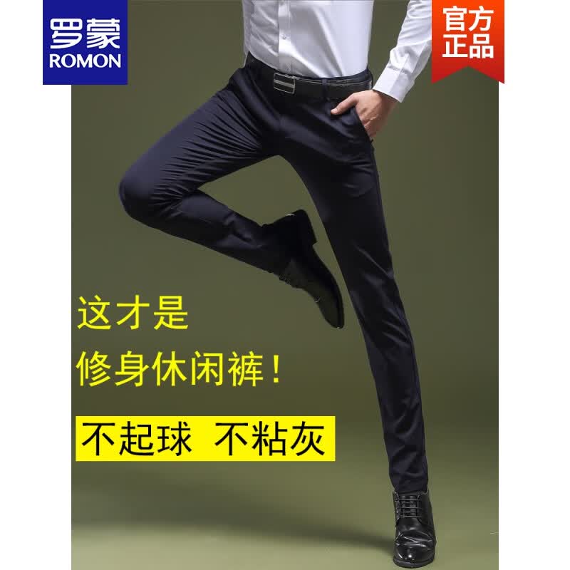 罗蒙ROMON品牌高端夏季休闲裤男韩版修身薄款弹力商务免烫小裤脚小脚休闲西裤男裤长裤子新品 黑色薄款 31