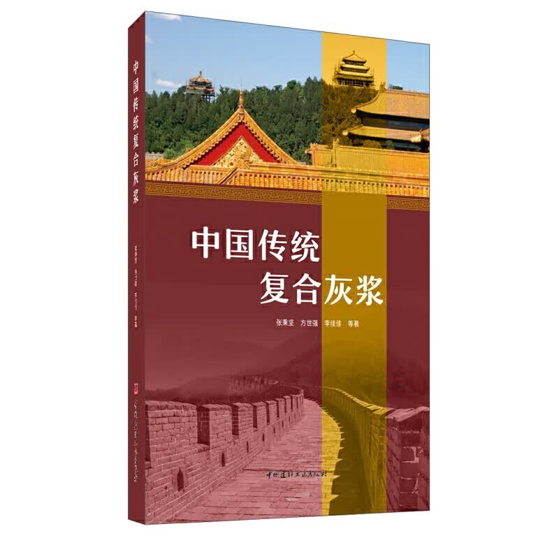 中国传统复合灰浆怎么看?