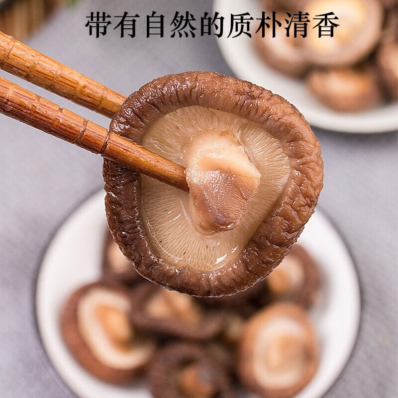 禾澹农家特产小干香菇营养菌菇香茹干货蘑菇煲汤营养食材 750/g