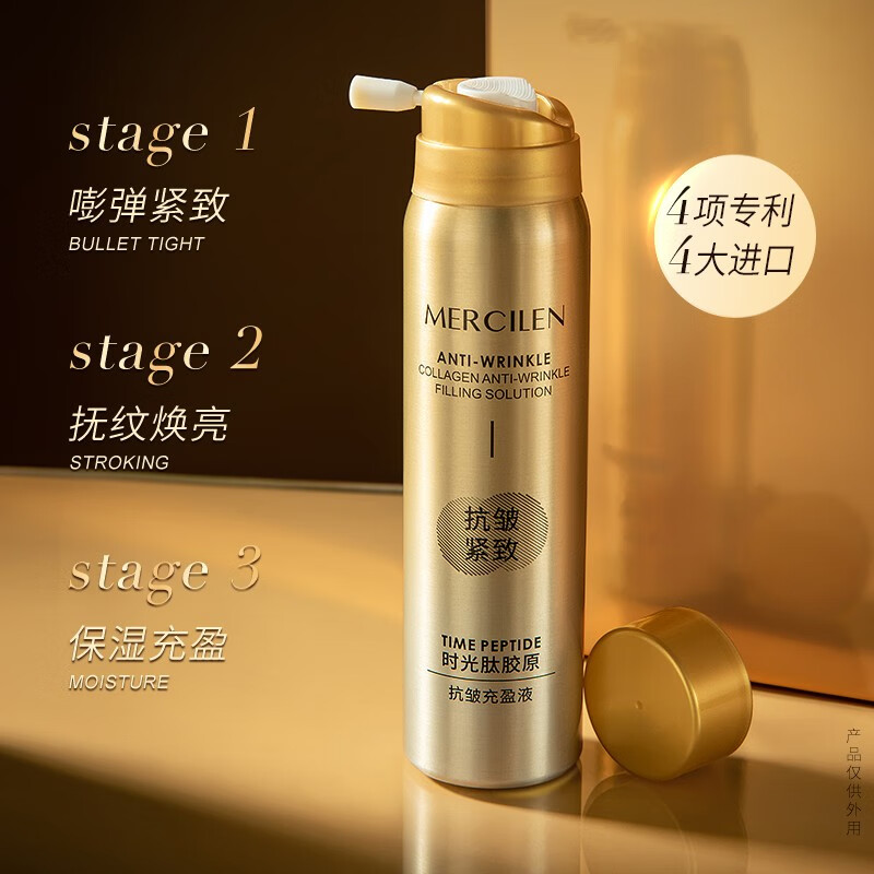 梦希蓝时光肽胶原炮抗皱充盈精华液面部保湿紧致抗皱女男 1瓶100ml