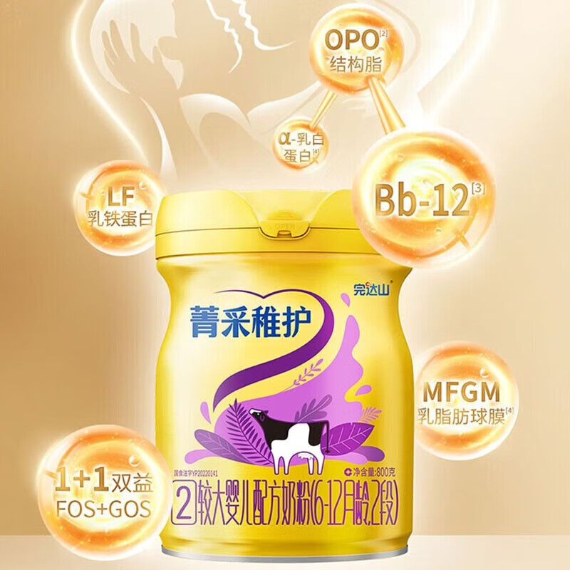 完达山新包装菁采稚护 老包装菁采2段 幼儿配方奶粉（6-12月适用） 2段 800g 6罐 稚护（新国标）