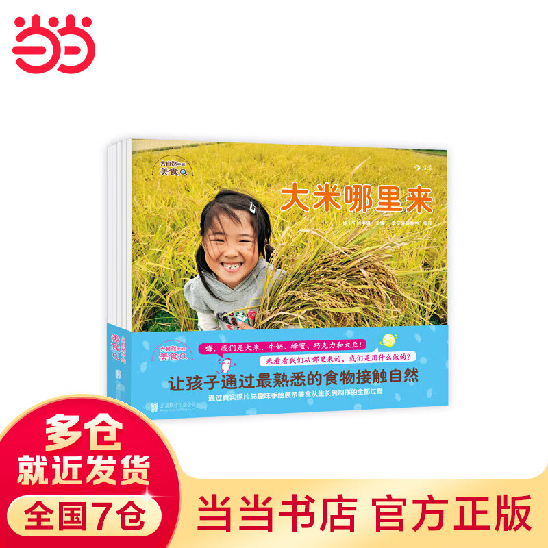 京东图书文具 2023-08-10 - 第3张  | 最新购物优惠券