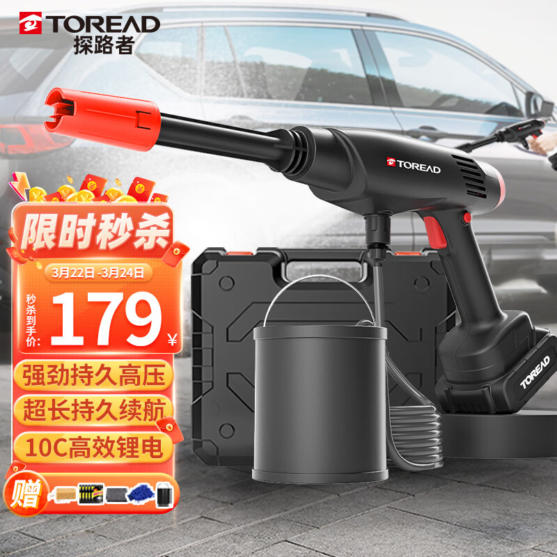探路者（TOREAD） 高压洗车机家用高压水枪 无线锂电洗车水枪洗车神器 手持洗车泵怎么样,好用不?