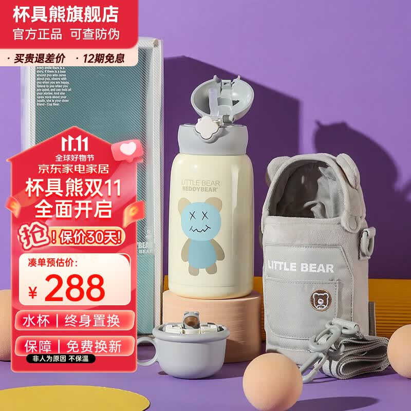 杯具熊（BEDDYBEAR） 儿童保温杯316不锈钢一杯三盖大容量便携男女学生宝宝吸管水杯 毛绒熊高性价比高么？