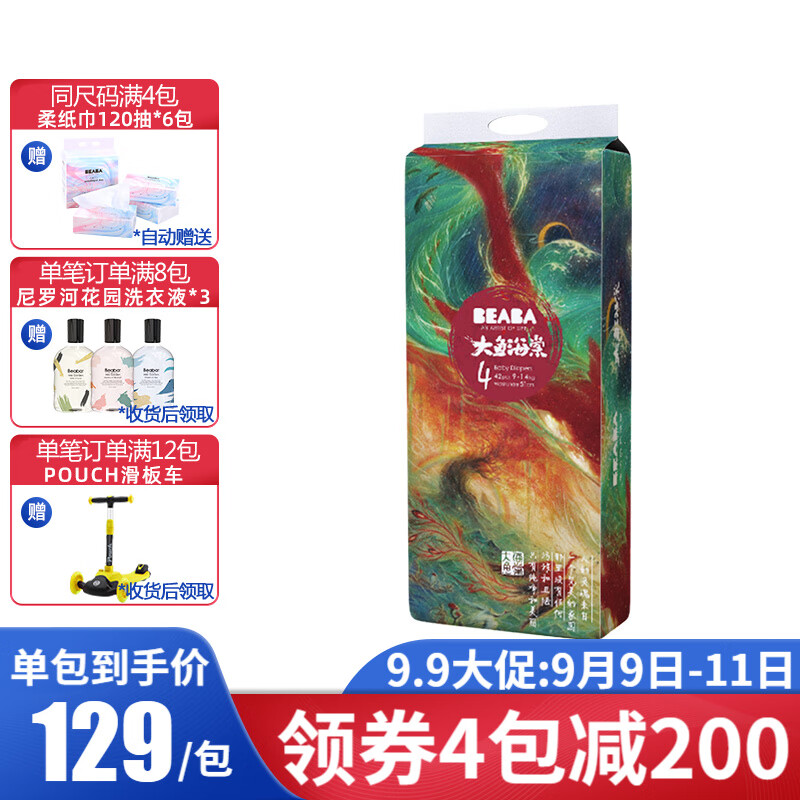 京东母婴玩具 2020-09-10 - 第9张 | 最新购物优惠券 京东母婴玩具 2020-09-10 - 第9张 | 最新购物优惠券