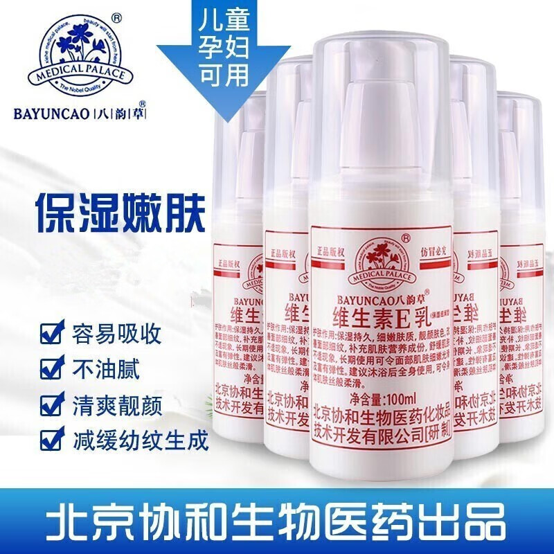有什么软件可以看乳液面霜历史价格|乳液面霜价格走势