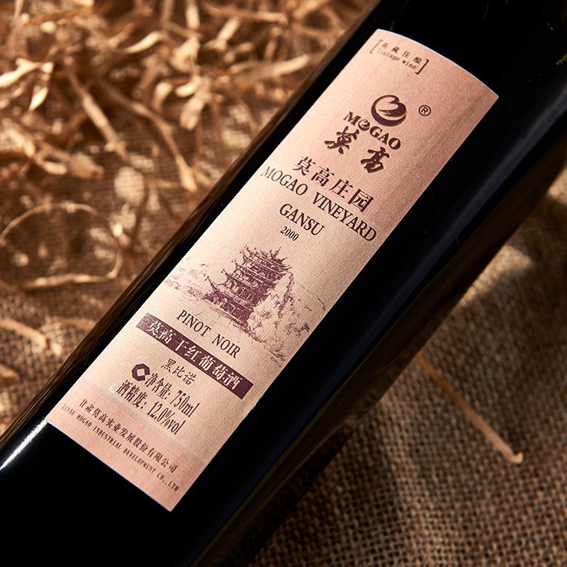莫高2000黑比诺干红葡萄酒窖藏红酒750ml6瓶整箱装dmdegkv