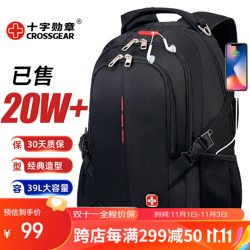 CROSSGEAR十字勋章双肩背包男15.6吋笔记本电脑包商务大容量差旅书包学生怎么看?