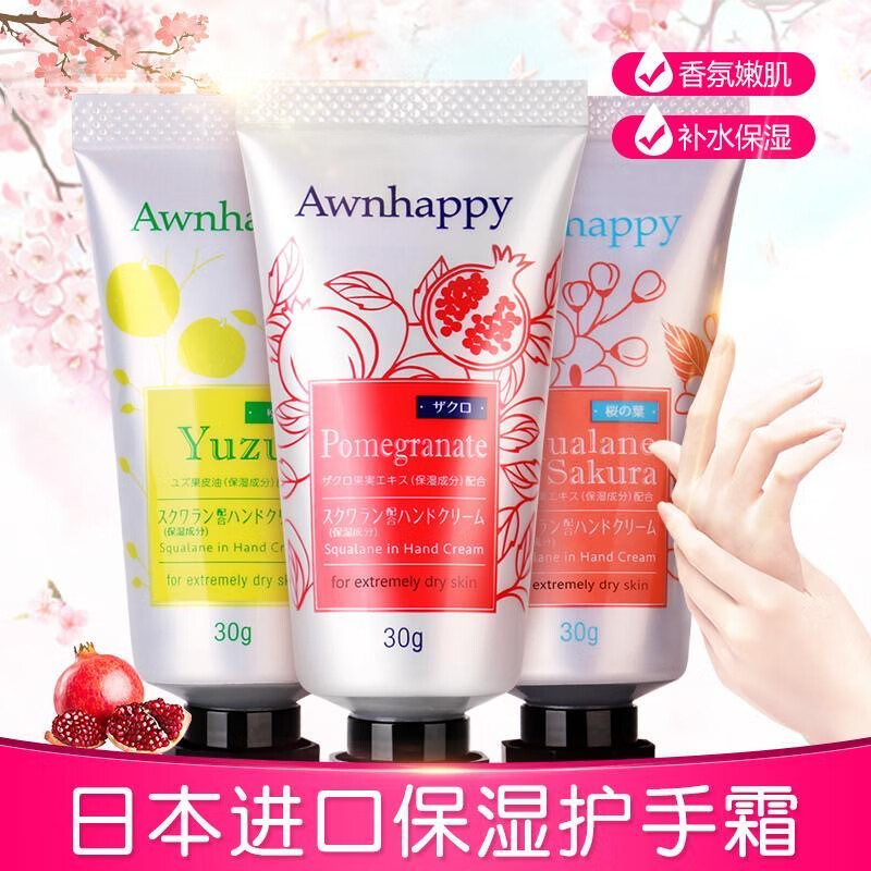 健美创研日本进口芒乐角鲨烷护手霜礼盒护手滋润保湿护手乳不油腻 红