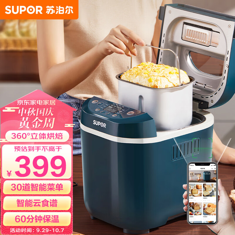 苏泊尔 SUPOR 面包机 全自动大容量面包机家用 和面机揉面机可预约多功能面包机 智能投撒果料MT20A801怎么样,好用不?