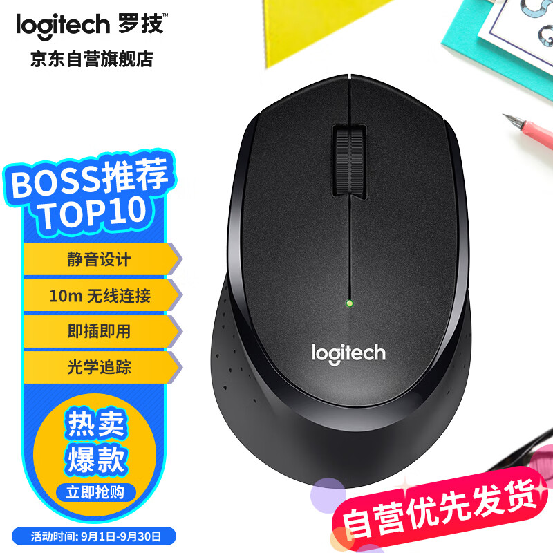 罗技（Logitech）M330 静音鼠标 无线鼠标 办公鼠标 右手鼠标 带无线微型接收器 黑色怎么样,好用不?