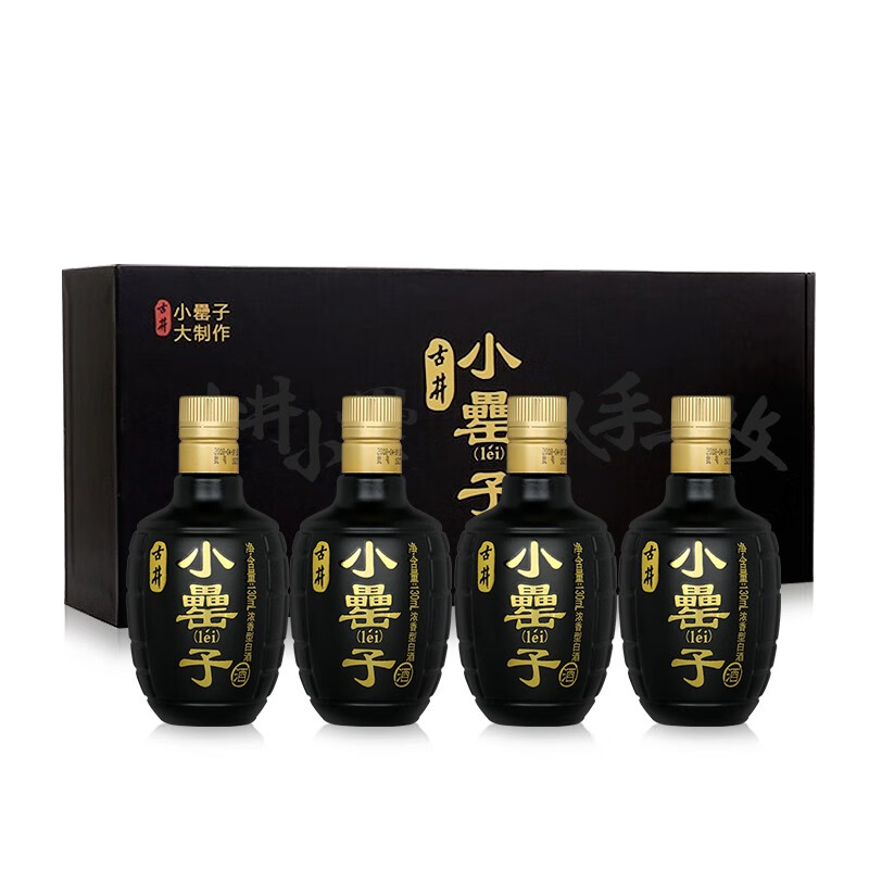 古井贡小罍子礼盒/卡盒130ML*42度浓香型超值收藏纪念白酒 四瓶装