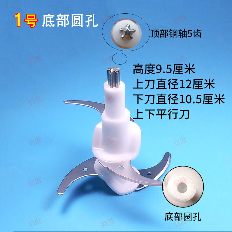 志高绞肉机绞肉刀配件刀头刀架料理机刀片l74a l805 j205 2/2.