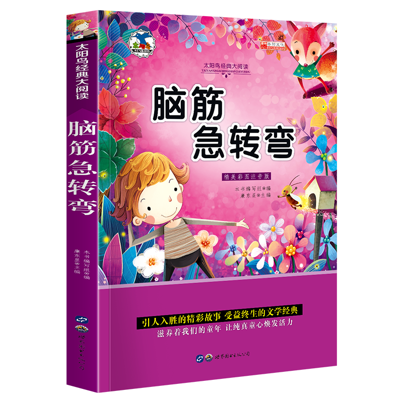 小脚鸭儿童文学产品-价格走势大揭秘!