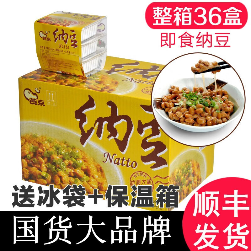 鲜大帅 北京燕京大粒即食纳豆整箱1800g 36盒 冷冻发酵拉丝 京东折扣/优惠券