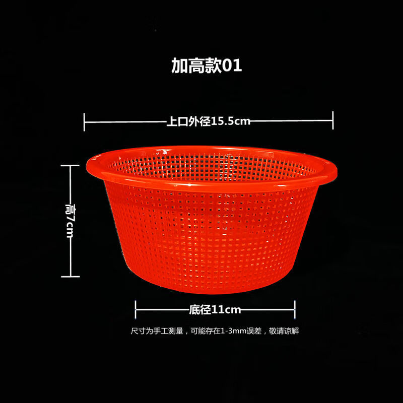 溥畔圆形塑料小篮子加高收纳篮杨梅篮草莓篮塑料水果篮子1-5斤采摘筐