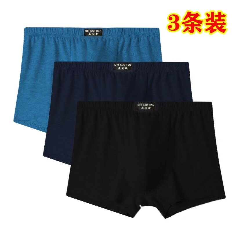 美宝健100%纯棉男士内裤中腰四角爸爸透气内裤宽松内裤棉质四角裤中年人 3条瓶子平角100%棉)颜色随机 3条 XL (体重90-110斤)